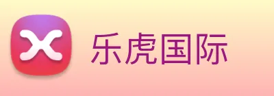 乐虎国际 Logo